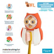 FLIPPER Футляр для зубной щетки со встроенными песочными часами