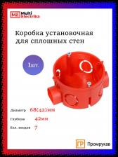 Установочная коробка Промрукав 68x42 по бетону