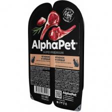 AlphaPet SuperPremium влажный корм для стерилизованных кошек, ягненок и сердце (15шт в уп)