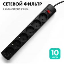 Сетевой фильтр PROGIX 6 розеток, 10 метров, чёрный, 3x1.5 PG649