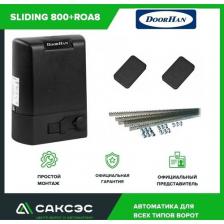 DOORHAN SLIDING-800+KV комплект автоматики для откатных ворот весом до 800 кг (привод, два пульта) + 5 реек