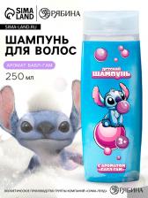 Шампунь для волос детский, 250 мл, аромат бабл-гам, Стич