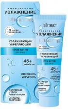 Витэкс UltraLong/ Живительное увлажнение Увлажняющий укрепляющий крем-актив для лица 45+ день/ночь, 40 мл