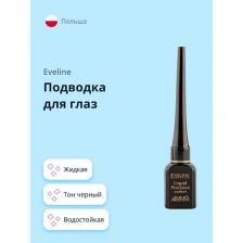 EVELINE Подводка для глаз LIQUID PRECISION LINER 2000 PROCENT жидкая водостойкая
