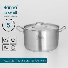Кастрюля Hanna Knovell с крышкой, 5 л, d=22 см, h=13 см, толщина стенки 0.6 мм, индукция, нержавеющая сталь