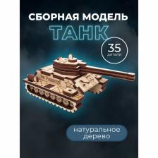 Конструктор «Танк», 42 детали