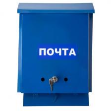 Почтовый ящик Почта сталь цвет синий