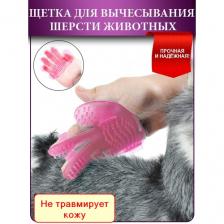 Щетка для шерсти домашних животных силиконовая (красная), для купания, расчесывания, груминга