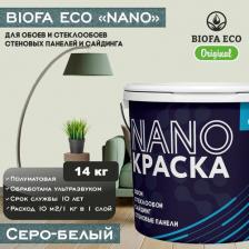Краска BIOFA ECO NANO для обоев, стеклообоев, стеновых панелей и сайдинга, цвет серо-белый, 14 кг
