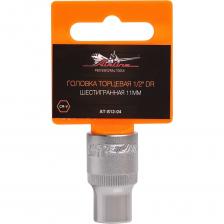 Шестигранная торцевая головка Airline AT-S12-04