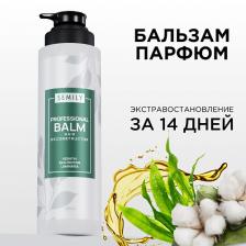 Бальзам для волос SEMILY Бальзам ополаскиватель для волос профессиональный с кератином 400