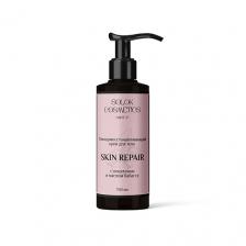 SOLOK COSMETICS Восстанавливающий крем для тела «Skin repair» с маслом бабассу 150