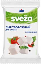 Сыр творожный Sveza сливочный для салата 50% 250г