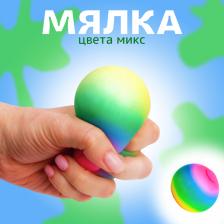 Антистресс игрушка «Шар», мялка с пастой