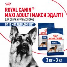 Royal Canin Maxi Adult для взрослых собак крупных пород (Курица, 6 кг.)