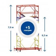 Компактная и мобильная конструкция для работы на высоте. Вышка-тура ВСР-2 с рабочей площадкой 0,7x2,0 м и максимальной высотой 7,70 м – это надежное и удобное решение для строительных, монтажных и отделочных работ. Благодаря продуманной конструкции она подходит как для использования внутри помещений, так и на открытых площадках.   Ключевые преимущества:Компактность – узкая платформа (0,7 м) позволяет работать в ограниченном пространстве: узких коридорах, между стеллажами, в сложных планировках.Мобильность – оснащена колесами с тормозами для легкого перемещения и фиксации на месте.Прочность и устойчивость – изготовлена из высококачественного металла, обеспечивающего безопасность и долговечность.Быстрая сборка – простая конструкция не требует специальных инструментов.Универсальность – подходит для ремонта, монтажа инженерных систем, электромонтажа, обслуживания зданий и других задач.Вышка-тура ВСР-2 – это удобство, безопасность и эффективность в одном решении!
