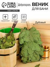 Веник для бани «Элитный», дубовый, 55 см, с обмотанной ручкой, «Добропаровъ»