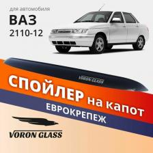 Дефлектор капота Azard MUKH0026 для LADA 2110 Богдан, LADA 2112, LADA 2111 черный