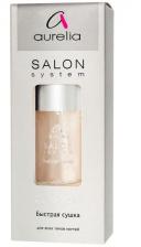 AURELIA Сушка быстрая / SALON SYSTEM 13 мл