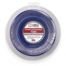 Термоусаживаемая трубка DORI ТУТ 20/10, ролл 3м, синяя, шт 51538