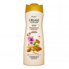 Крем-гель для душа Миндальное молочко с маслом миндаля Cream Cocktail, 515 мл, Витэкс