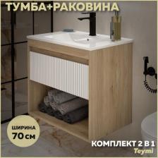 Тумба с раковиной Vitra, 70 см, дуб/белая (F16011)