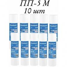 Картридж для фильтра (10шт) полипропиленовый Аквабрайт "ПП-5М", для механической очистки воды