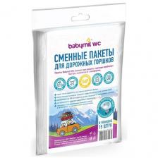 Babymil WC Сменные пакеты для дорожных горшков, 15 штук белый
