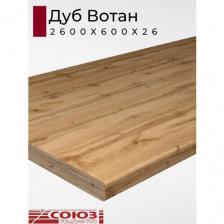 Столешница для кухни Союз 2600х600x26мм с кромкой. Цвет - Дуб Вотан