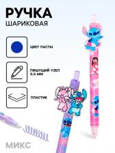 Ручка автоматическая «Стич», 0.5 мм, синяя паста, МИКС