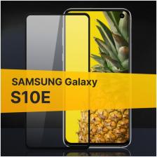 Защитное стекло для Samsung Galaxy S10E с черной рамкой / Самсунг Галакси С10Е