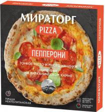 Пицца Мираторг Пепперони 350г замороженнаяс доставкой!