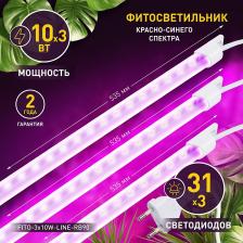 FITO-3х10W-LINE-RB90 Модульный светильник для растений ЭРА FITO-3х10W-LINE-RB90 красно-синего спектра 30 Вт, цена за 1 шт
