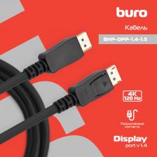 Видеокабель Кабель аудио-видео Buro DisplayPort (m)/DisplayPort (m) 1.5м. черный (BHP-DPP-1.4-1.5)