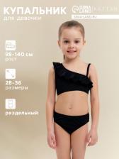 Купальник детский KAFTAN, рост 122-128 см, чёрный