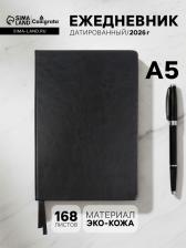 Ежедневник датированный Calligrata, А5, 2026, твёрдая обложка из искусственной кожи «Небраска», 168 листов, чёрный