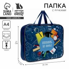 Папка для труда, А4, текстильная, 35x27x7 см «Школа»