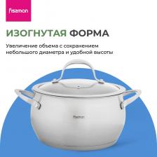 Кастрюля с крышкой FISSMAN Cassia, индукция, 22 см, 4,7 л (5485)