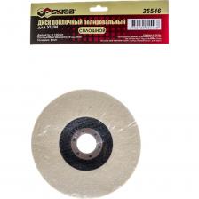 Войлочный диск для УШМ Диск войлочный для УШМ 125х8х22.2 мм SKRAB 35546