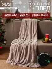 Плед светящийся в темноте «Этель. Twigs» 200x220 см,100% п/э, корал-флис, 220 г/м?