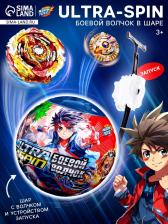 Боевой волчок в шаре ULTRA SPIN, с устройством для запуска
