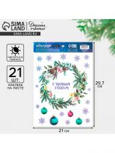 Наклейки новогодние, интерьерные со светящимся слоем «Новогодний венок», 21x29.5 см