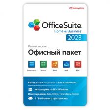 Офисные программы Mobisystem OfficeSuite Home and Business 2023 (Windows) - бессрочная