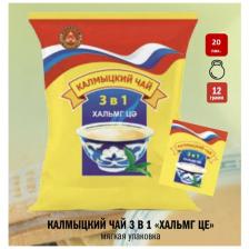Калмыцкий чай / Чай 3 в 1 / Чай с солью / зеленый чай с солью / 20 пакетов