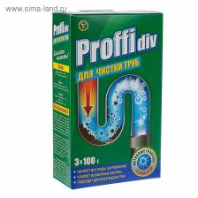 Средство для чистки канализационных труб Proffidiv turbo, гранулы, 3x100 г