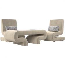 Волна набор 3 - стол, 2 кресла (микровельвет бежевый) Лига Диванов 115714
