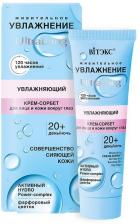 Витэкс UltraLong/ Живительное увлажнение Увлажняющий крем-сорбет для лица и кожи вокруг глаз 20+ день/ночь, 40 мл