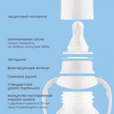 Lubby Бутылочка для кормления с соской молочной и ручками 0+ 250 мл артикул 15200