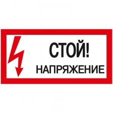 IEK YPC10-STNAP-5-010 Самоклеящаяся этикетка: 200х100мм