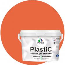 Краска для пластика, сайдинга, ПВХ Краска MALARE PlastiC для пластика, сайдинга, ПВХ, матовая, мармелад, 10 кг 2036766633884